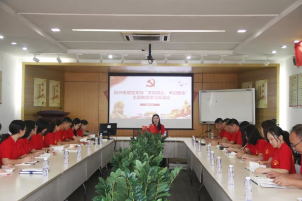 党建 | BB贝博艾弗森召开“不忘初心、牢记使命”主题教育学习交流会